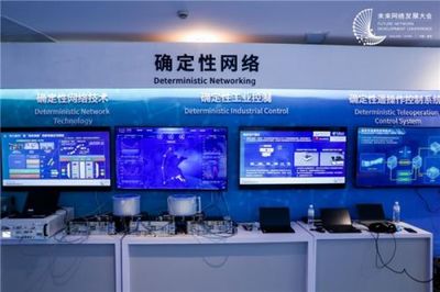 科技創新驅動產業未來 網銀互聯出席第五屆未來網絡發展大會，探索網絡技術新路徑